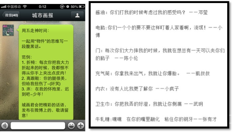 《城市画报》微信的ugc实践