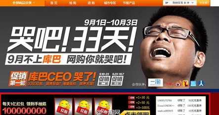 2012电商营销利器大盘点