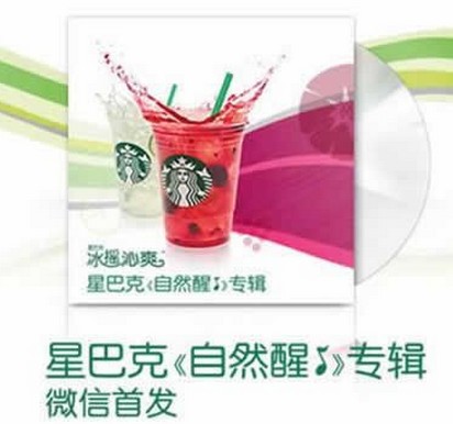 2012十大微信营销案例 2012十大微信营销案例