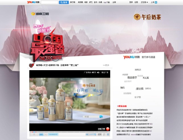 优酷土豆“超级综艺”引领视频营销新趋势