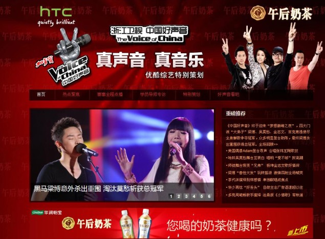优酷土豆“超级综艺”引领视频营销新趋势