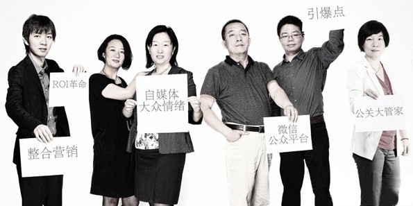 新公关时代：中国公关的第三次变革