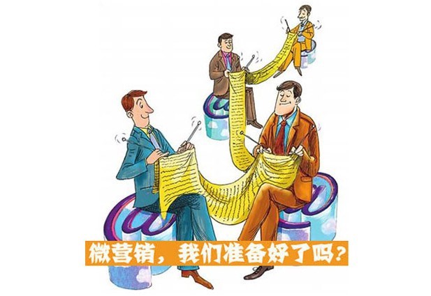 微博营销：平台应该帮企业做好三件事