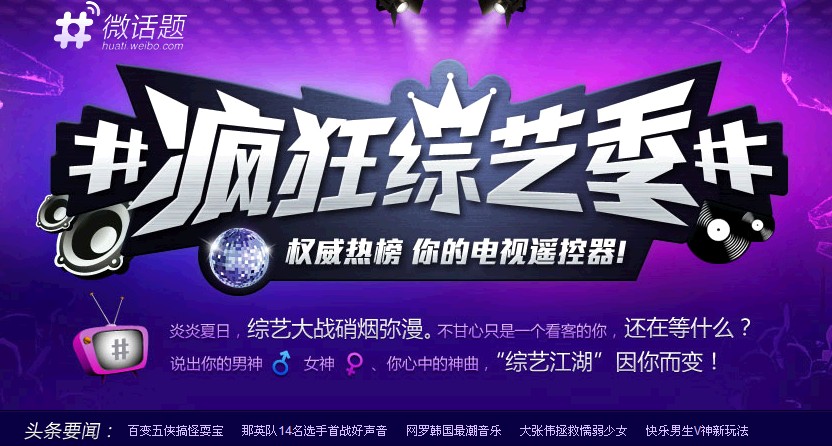 做微博大数据广告的几种方式