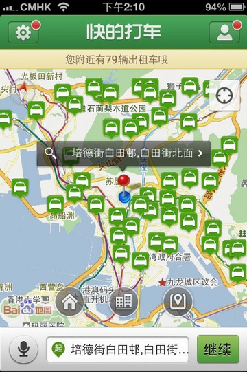想要做中国版uber：快的打车低调试水香港市场，为国际化布局探路