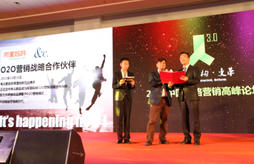 电众数码与阿里妈妈携手发布o2o营销战略