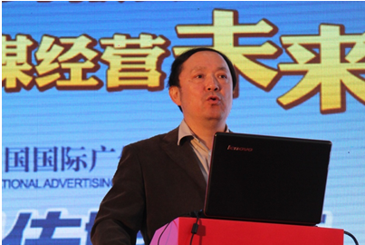 2013中国传媒论坛成第20届广告节最实效论坛