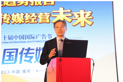 2013中国传媒论坛成第20届广告节最实效论坛