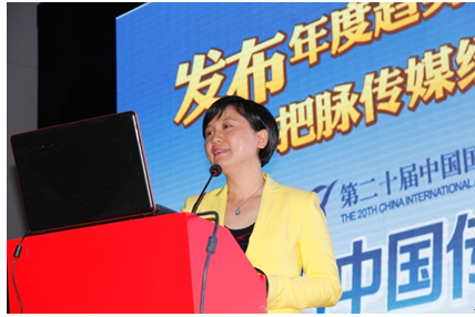 2013中国传媒论坛成第20届广告节最实效论坛