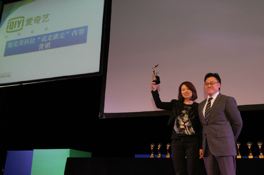 爱奇艺pps荣获四项金奖 成为2013金投赏最大赢家