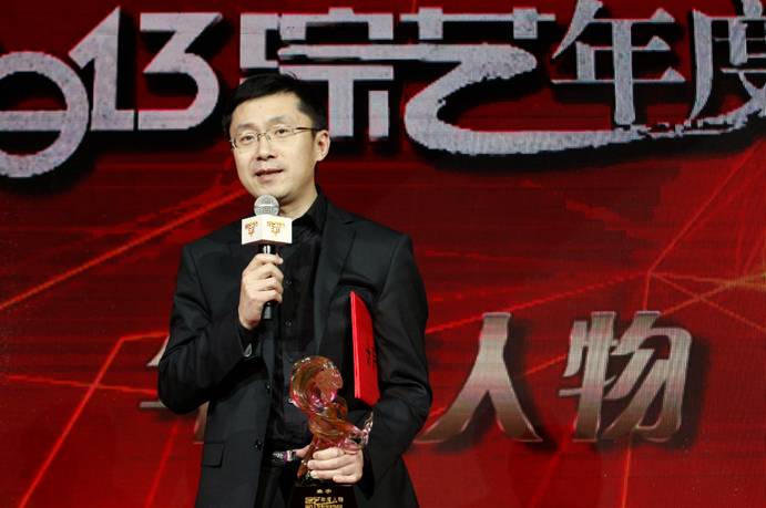 爱奇艺龚宇荣膺“2013综艺年度人物”