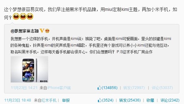 换个角度看中国互联网：你不知道的ceo营销！