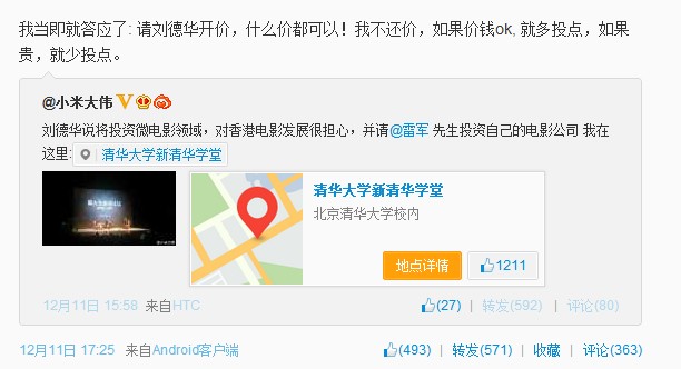 换个角度看中国互联网：你不知道的ceo营销！