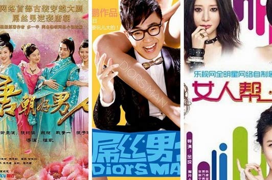视频自制元年 自制剧可否摆脱“屌丝”气质