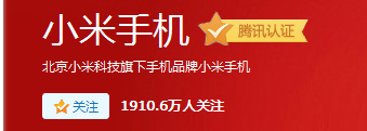 看看小米是如何玩转社交媒体的