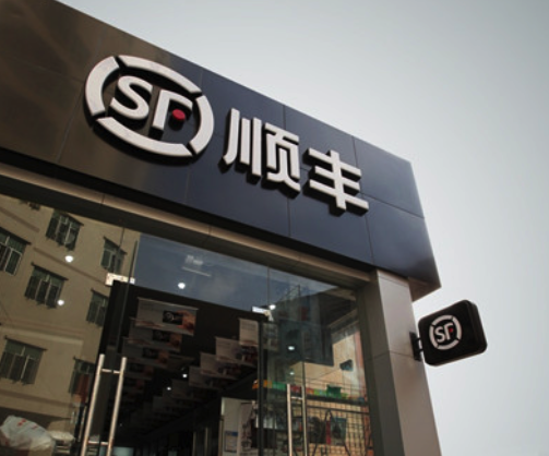 顺丰嘿客店，颠覆性的“纸牌屋”